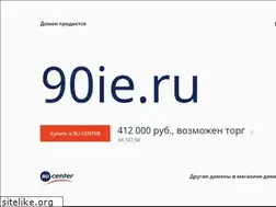 Sites similar to 90ie.ru
