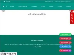 Sites similar to 90kala.ir