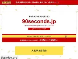 Sites similar to 90seconds.jp