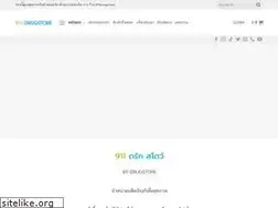 Sites similar to 911drugstore.com