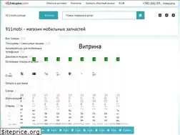Sites similar to 911mobi.com.ua
