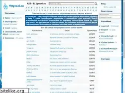 Sites similar to 911pesni.ru