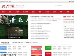 Sites similar to 917118.com