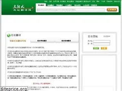Sites similar to 9181.cn
