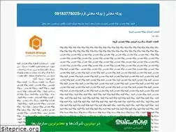 Sites similar to 9183776025.blogfa.com