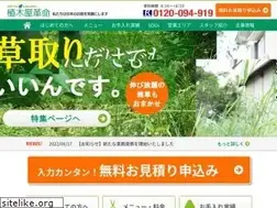 Sites similar to 919g.co.jp