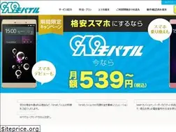 Sites similar to 919mobile.jp