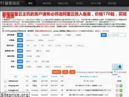 Sites similar to 91beian.com