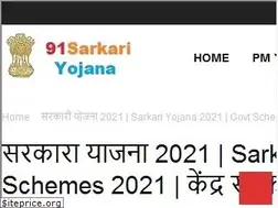 Sites similar to 91sarkariyojana.in