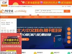 Sites similar to 91xueshu.com