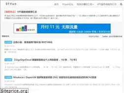 Sites similar to 91yun.org