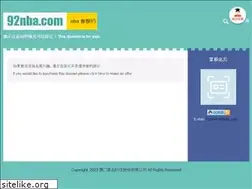 Sites similar to 92nba.com