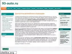 Sites similar to 93-auto.ru