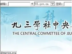 Sites similar to 93.gov.cn