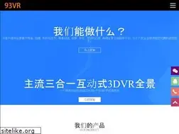 Sites similar to 93vr.cn