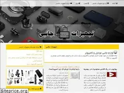 Sites similar to 93z.ir
