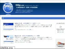 Sites similar to 946jp.com