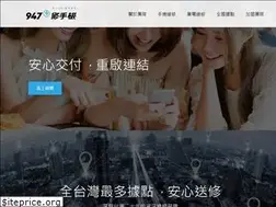 Sites similar to 947.com.tw