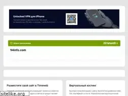 Sites similar to 94info.com