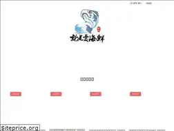 Sites similar to 94iseafood.tw