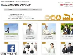 Sites similar to 9630-engineering.jp