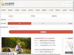 Sites similar to 9763.com.cn