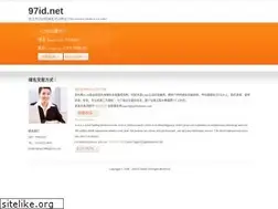 Sites similar to 97id.net