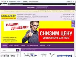 Sites similar to 988.by