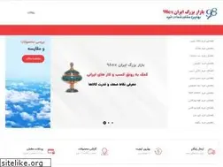 Sites similar to 98ex.ir