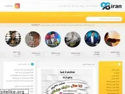Sites similar to 98iran.org