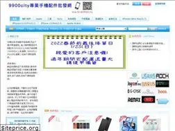 Sites similar to 9900.tw