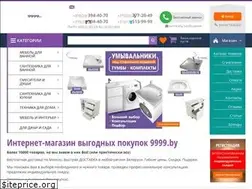 Sites similar to 9999.by