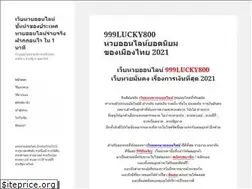 Sites similar to 999lucky800.com