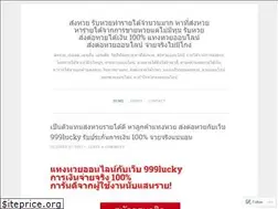 Sites similar to 999luckyssite.wordpress.com