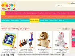 Sites similar to 999paixnidia.gr