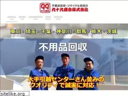 Sites similar to 999tsukumo.com