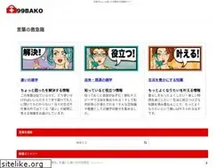 Sites similar to 99bako.com