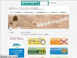 Sites similar to 99cashing.com