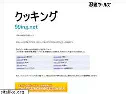 Sites similar to 99ing.net