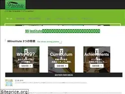Sites similar to 99institute.com