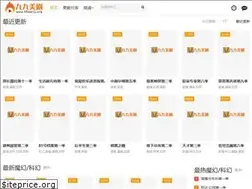 99meiju.tv