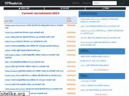 Sites similar to 99naukri.in