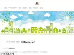 Sites similar to 99rescue.co.jp
