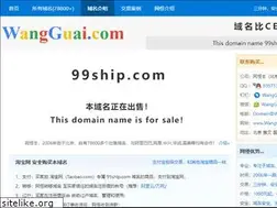 Sites similar to 99ship.com