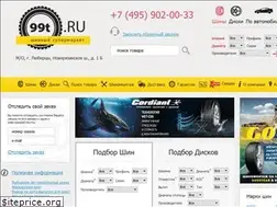 Sites similar to 99t.ru