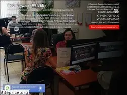 Sites similar to 99web.ru