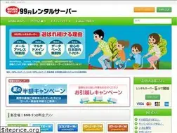 Sites similar to 99yen.jp