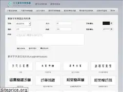Sites similar to 99zhuanshu.com