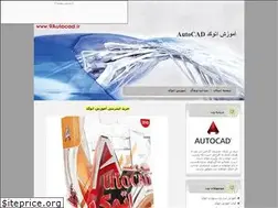 Sites similar to 9autocad.ir