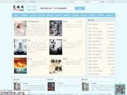 Sites similar to 9biquge.com